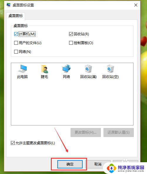 安装win10后我的电脑不见了怎么办 Win10正式版安装后我的电脑桌面图标消失了怎么办