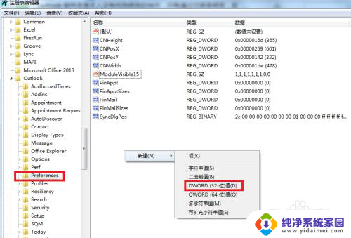 outlook大于20m怎么发送 如何修改Outlook附件大小限制