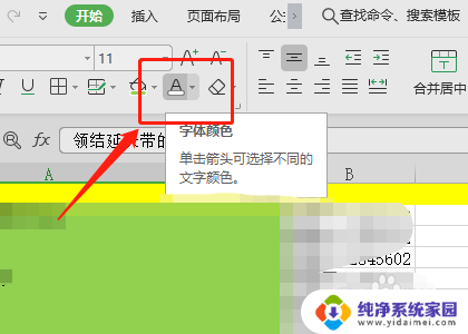 excel表格突然不能输入文字 Excel输入内容无法保存