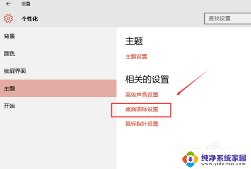 安装win10后我的电脑不见了怎么办 Win10正式版安装后我的电脑桌面图标消失了怎么办