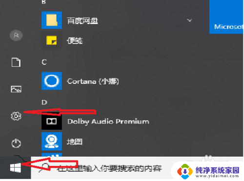 如何更改pdf默认打开软件 怎样将PDF文件的默认打开程序改为非Microsoft Edge