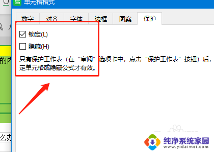 excel表格突然不能输入文字 Excel输入内容无法保存