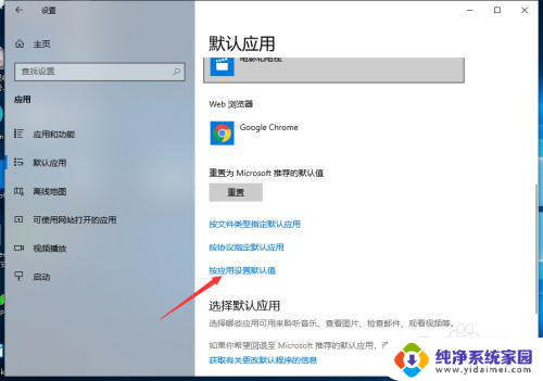 如何更改pdf默认打开软件 怎样将PDF文件的默认打开程序改为非Microsoft Edge