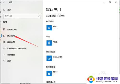 如何更改pdf默认打开软件 怎样将PDF文件的默认打开程序改为非Microsoft Edge