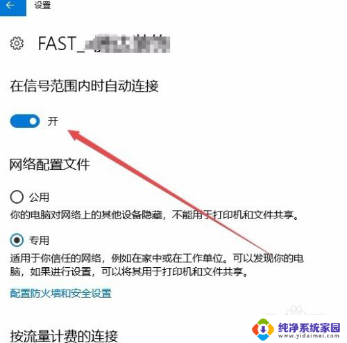 如何关闭自动连接wifi功能 Win10如何取消无线网络wifi自动连接