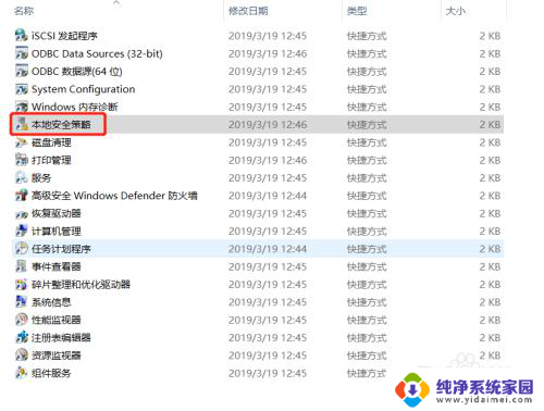 电脑密码输错几次会被锁定 忘记Windows10系统密码怎么办