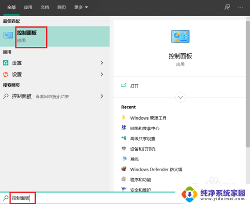 电脑密码输错几次会被锁定 忘记Windows10系统密码怎么办