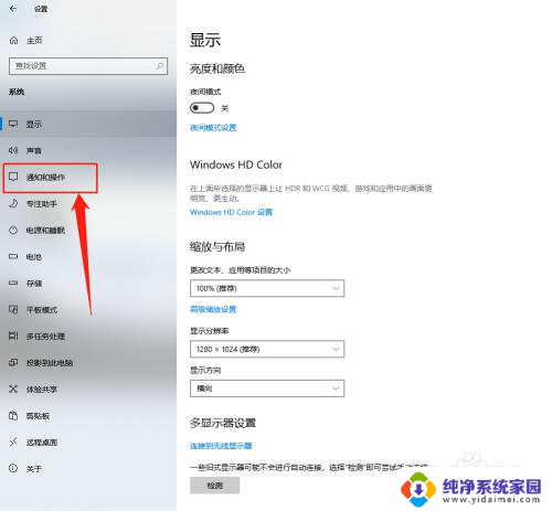 win10关闭来自应用和其他发送者的通知 Win10如何关闭来自应用的通知