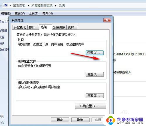 如何将c盘内存移到d盘 Win7系统虚拟内存设置到D盘的方法