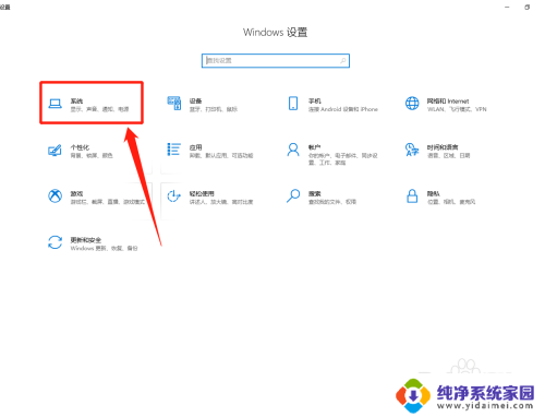 win10关闭来自应用和其他发送者的通知 Win10如何关闭来自应用的通知