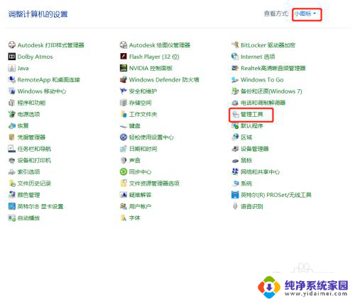 电脑密码输错几次会被锁定 忘记Windows10系统密码怎么办