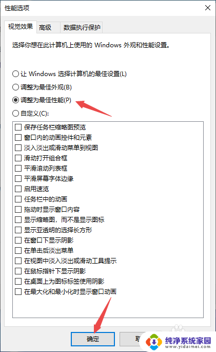 windows10系统设置更改 Win10高级系统设置操作步骤