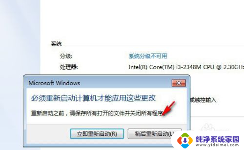 如何将c盘内存移到d盘 Win7系统虚拟内存设置到D盘的方法