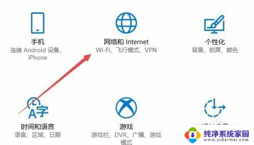 如何关闭自动连接wifi功能 Win10如何取消无线网络wifi自动连接