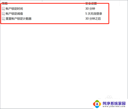电脑密码输错几次会被锁定 忘记Windows10系统密码怎么办