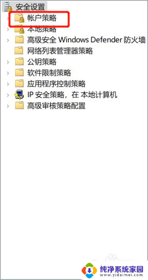 电脑密码输错几次会被锁定 忘记Windows10系统密码怎么办