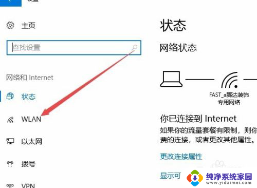 如何关闭自动连接wifi功能 Win10如何取消无线网络wifi自动连接