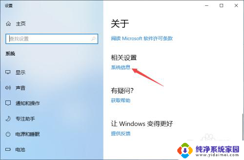 windows10系统设置更改 Win10高级系统设置操作步骤