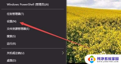 如何关闭自动连接wifi功能 Win10如何取消无线网络wifi自动连接