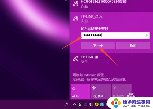 忘记wifi密码怎么连接 Win10忘记无线网络后如何重新连接