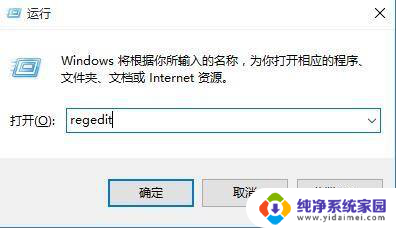 win10截图无法保存注册表里的图片 Win10系统截图截取后无法存储图片怎么办