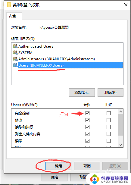 win10系统玩lol闪退 Win10英雄联盟游戏闪退