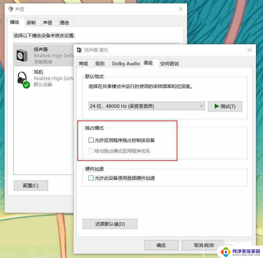 录音不开声音能不能录进去 Win10电脑录制声音无效的解决办法