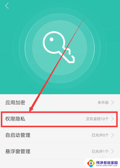 oppo手机自己下载安装软件怎么关掉 oppo手机禁止软件自动升级方法