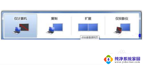 如何将电脑和投影设备连接 如何在笔记本电脑上设置连接投影仪