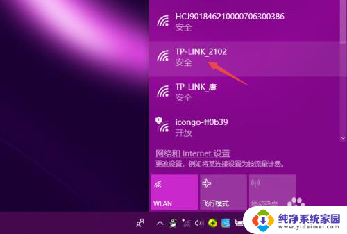 忘记wifi密码怎么连接 Win10忘记无线网络后如何重新连接