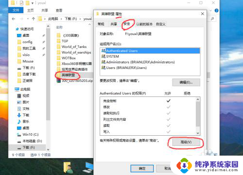 win10系统玩lol闪退 Win10英雄联盟游戏闪退