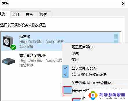 录音不开声音能不能录进去 Win10电脑录制声音无效的解决办法