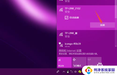 忘记wifi密码怎么连接 Win10忘记无线网络后如何重新连接