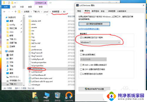 win10系统玩lol闪退 Win10英雄联盟游戏闪退