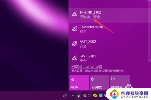 忘记wifi密码怎么连接 Win10忘记无线网络后如何重新连接