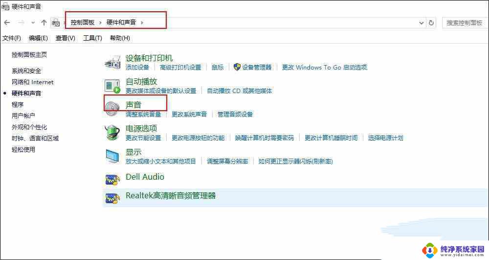 录音不开声音能不能录进去 Win10电脑录制声音无效的解决办法