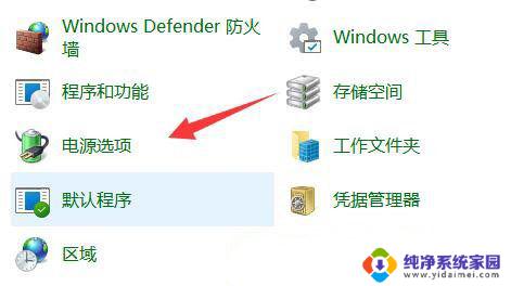 win11解锁电源计划 Win11如何解锁所有高级电源设置