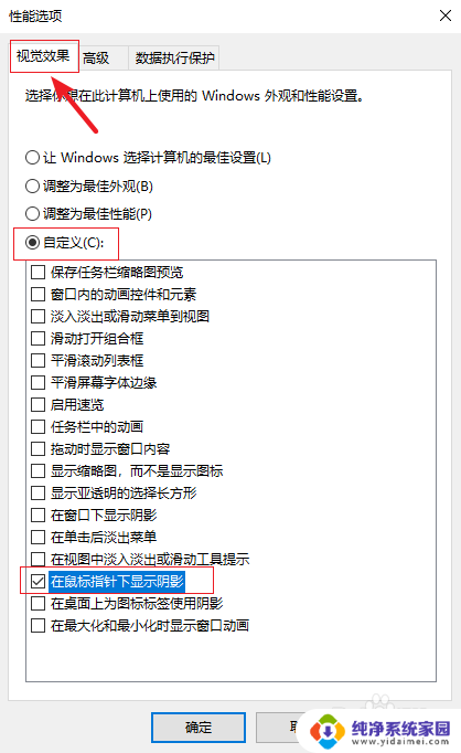 win10图标黑底 如何在Win10电脑上去掉桌面图标的阴影