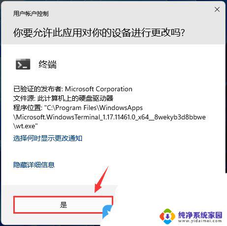 win11解锁电源计划 Win11如何解锁所有高级电源设置