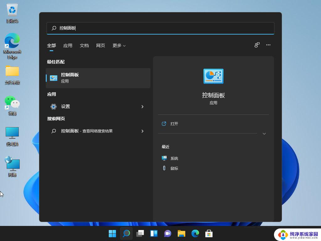 win11解锁电源计划 Win11如何解锁所有高级电源设置