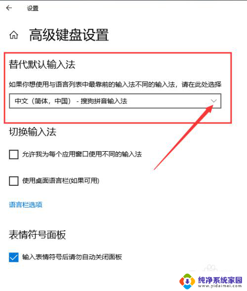 键盘如何切换拼音输入法 如何在手机上切换输入法