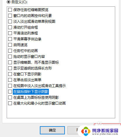 win10图标黑底 如何在Win10电脑上去掉桌面图标的阴影