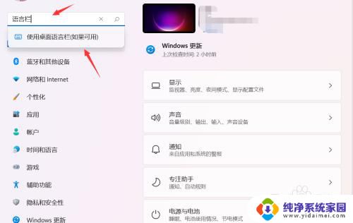 win11右下角的任务栏怎么调出搜狗输入法? Win11输入法如何隐藏到右下角