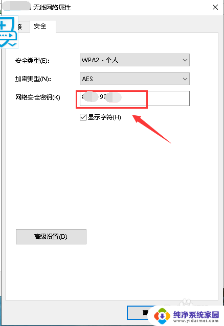 宽带网络密码怎么查看密码 如何获取宽带连接密码