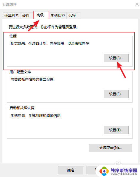 win10图标黑底 如何在Win10电脑上去掉桌面图标的阴影