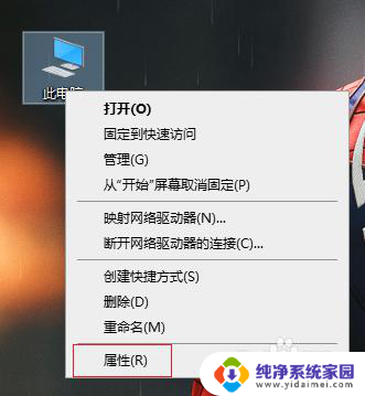 win10图标黑底 如何在Win10电脑上去掉桌面图标的阴影