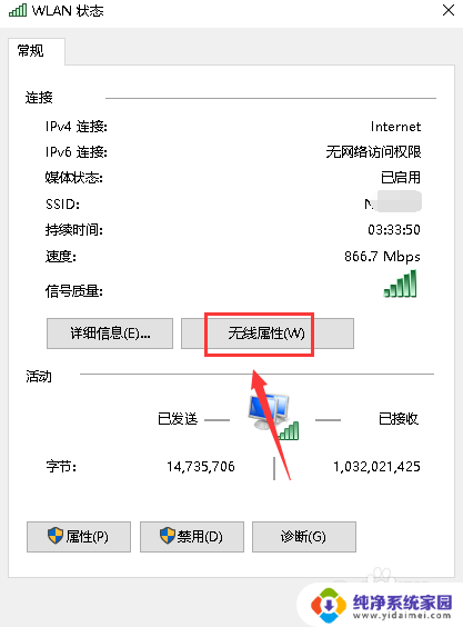 宽带网络密码怎么查看密码 如何获取宽带连接密码