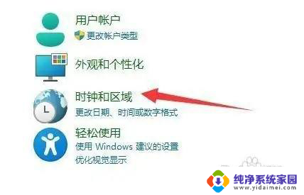 win11记事本英文正常中文乱码怎么办 win11记事本打开乱码怎么办