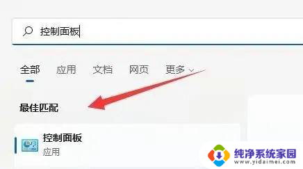 win11记事本英文正常中文乱码怎么办 win11记事本打开乱码怎么办