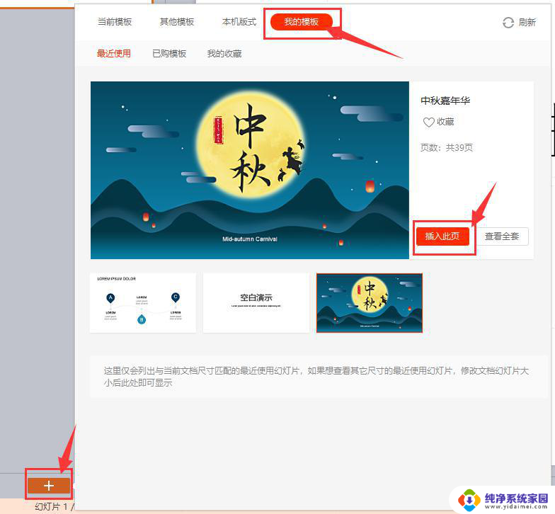 wps怎么插入封面 wps怎么插入封面模板